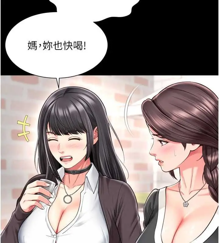 漫画《越线咨询》第18话第58张图
