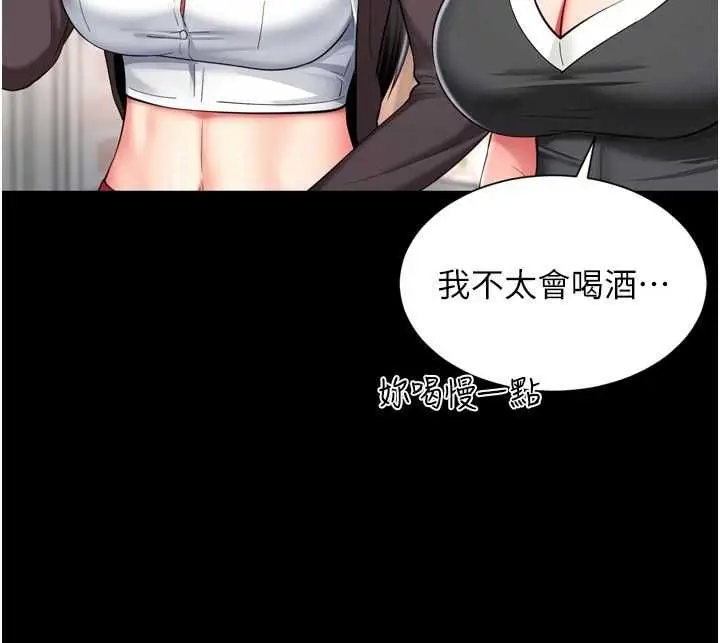 漫画《越线咨询》第18话第59张图