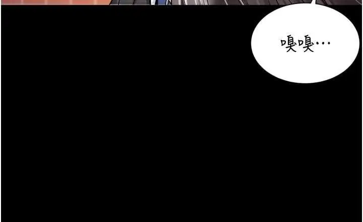 漫画《越线咨询》第18话第6张图