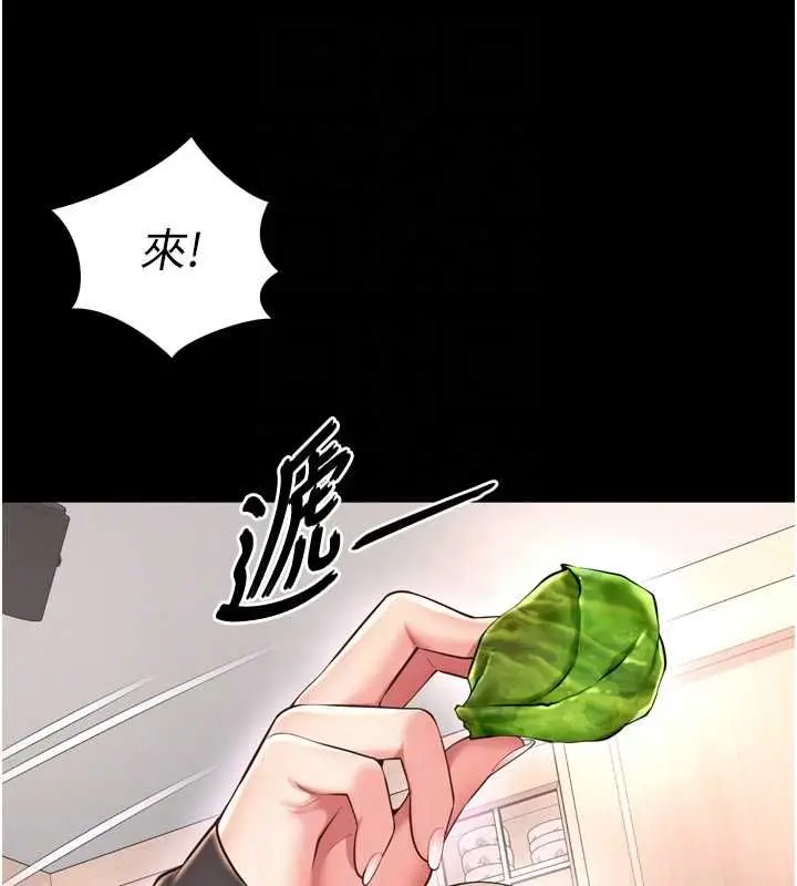 漫画《越线咨询》第18话第60张图