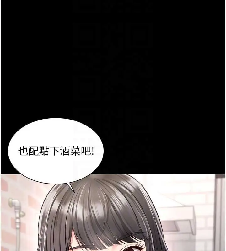 漫画《越线咨询》第18话第62张图