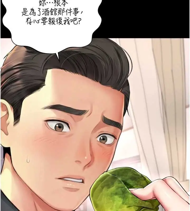 漫画《越线咨询》第18话第65张图