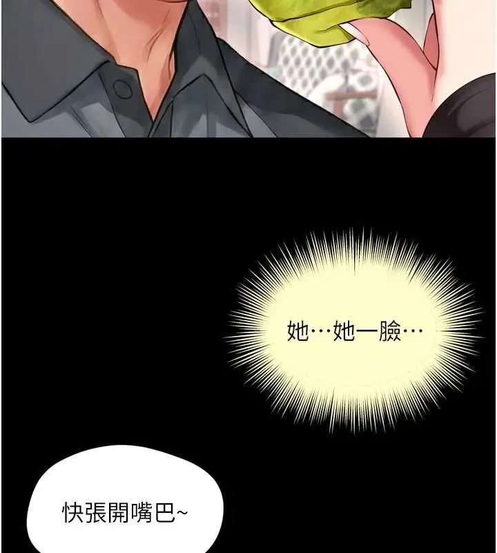 漫画《越线咨询》第18话第66张图