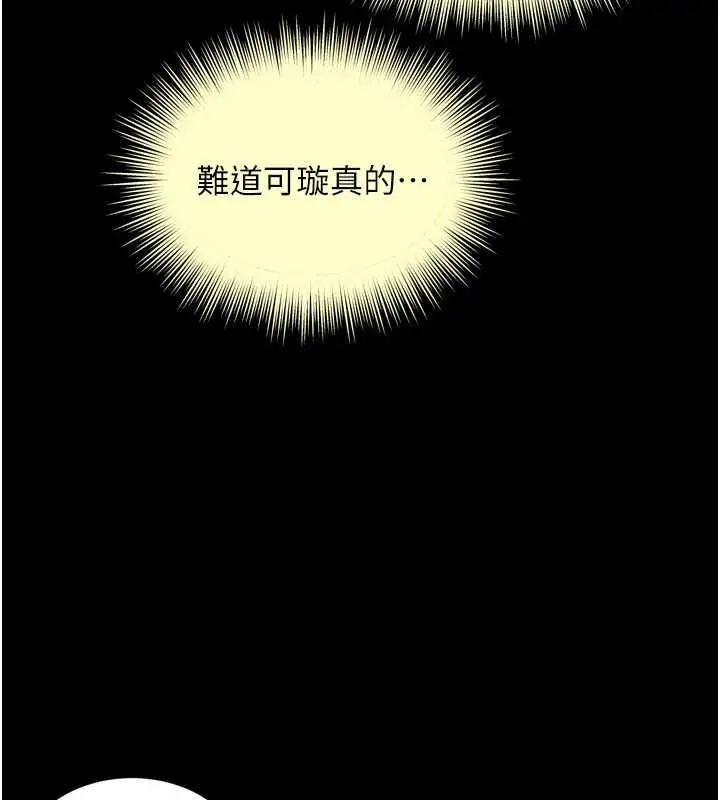 漫画《越线咨询》第18话第69张图