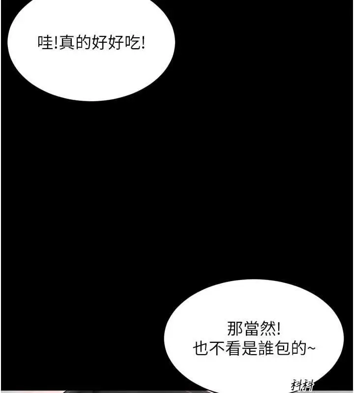 漫画《越线咨询》第18话第73张图