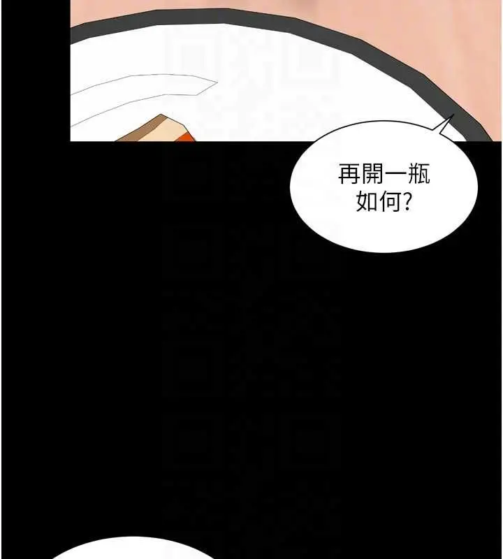 漫画《越线咨询》第18话第83张图