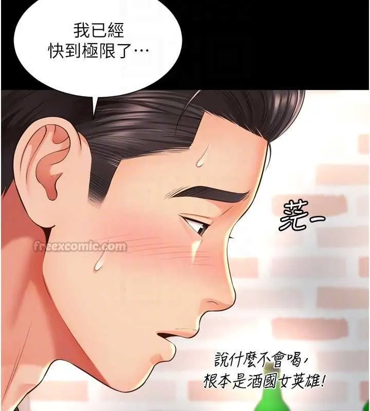 漫画《越线咨询》第18话第84张图