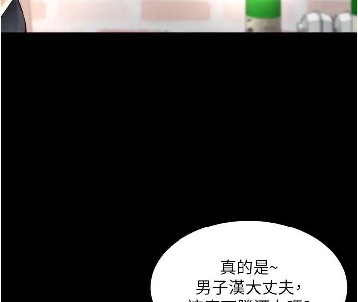 漫画《越线咨询》第18话第85张图