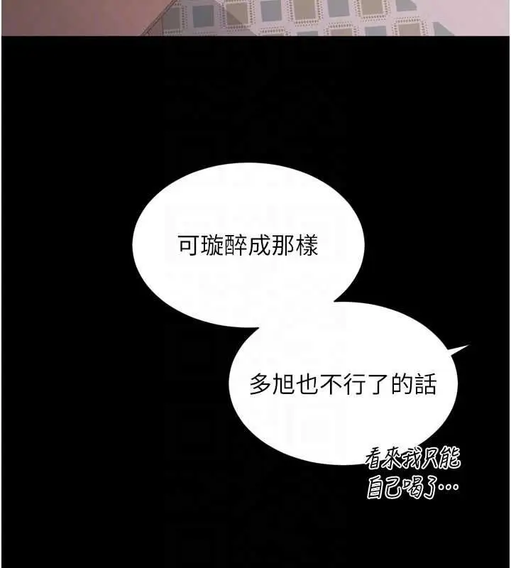 漫画《越线咨询》第18话第90张图