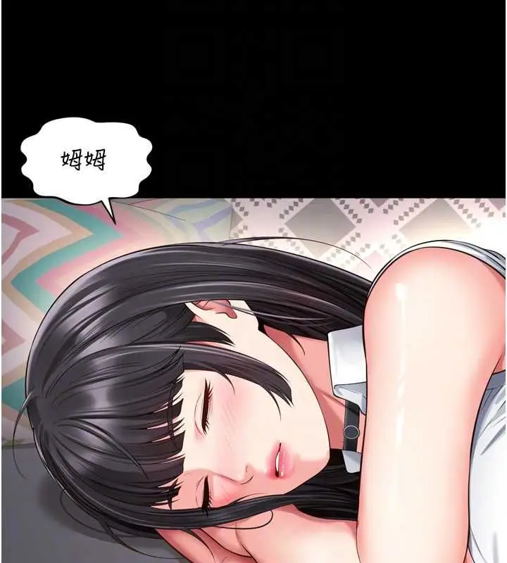 漫画《越线咨询》第18话第91张图
