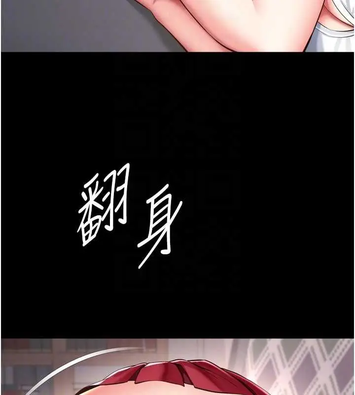 漫画《越线咨询》第18话第92张图