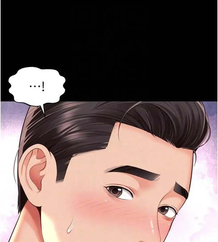 漫画《越线咨询》第18话第95张图