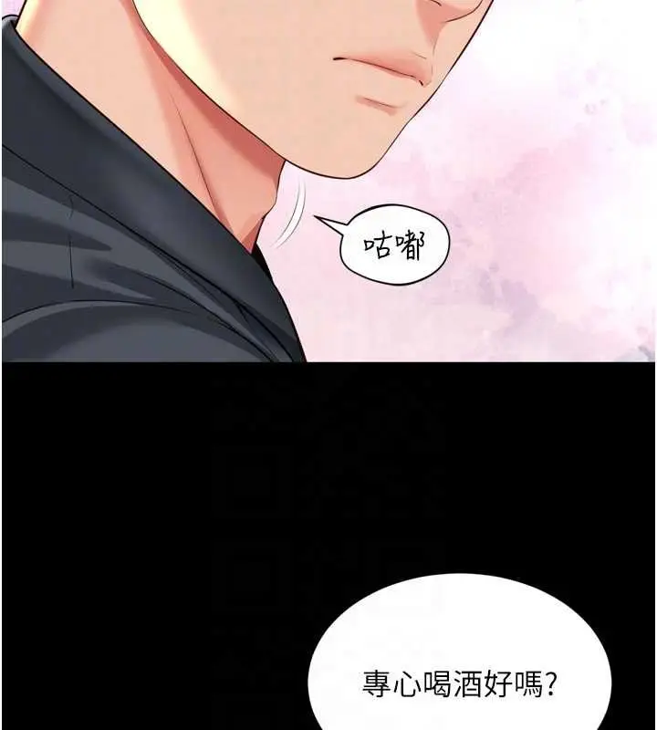 漫画《越线咨询》第18话第96张图