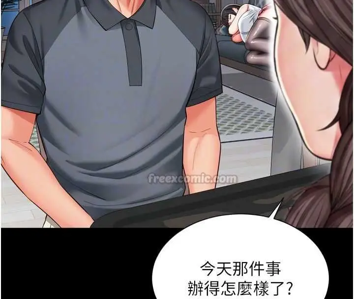 漫画《越线咨询》第18话第98张图