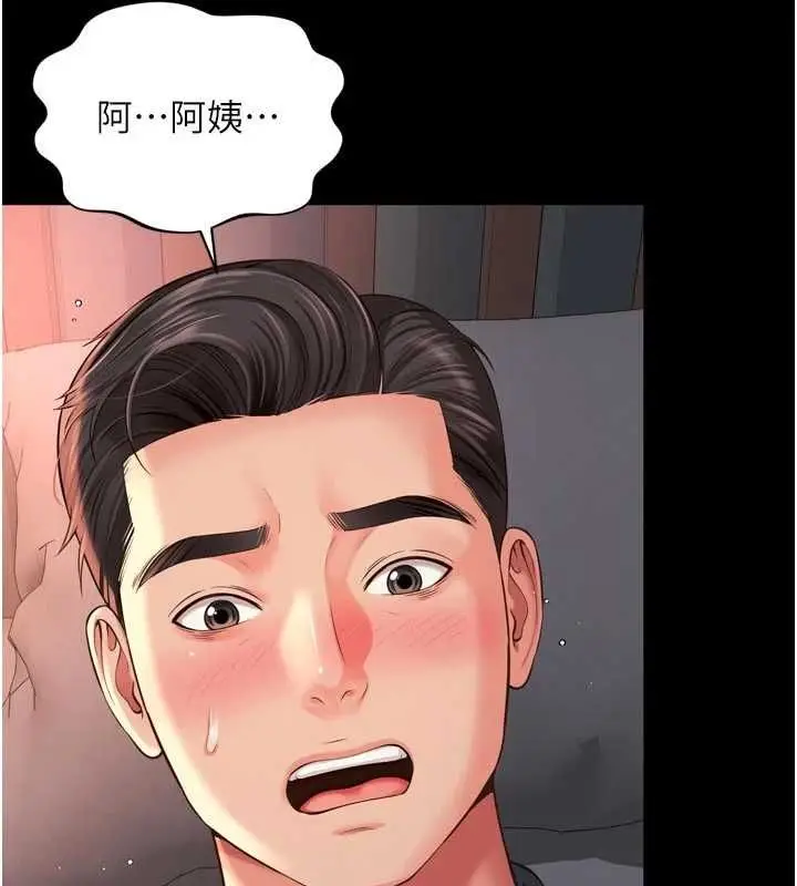 漫画《越线咨询》第19话第10张图