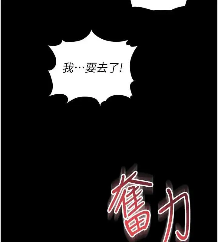 漫画《越线咨询》第19话第101张图