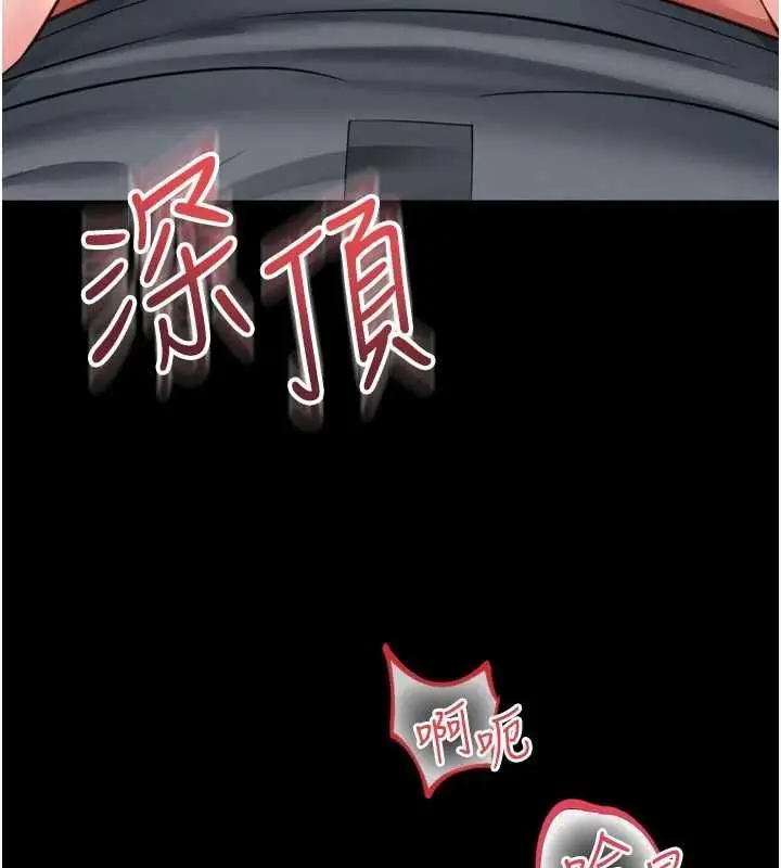 漫画《越线咨询》第19话第103张图