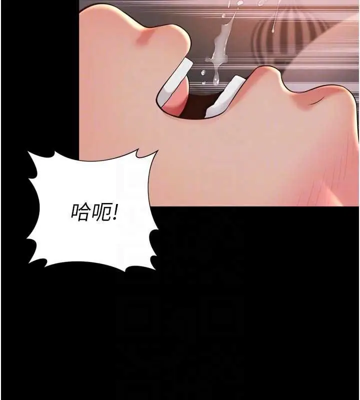 漫画《越线咨询》第19话第113张图