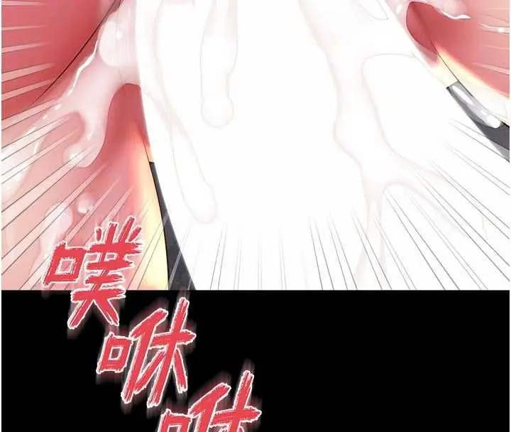 漫画《越线咨询》第19话第115张图