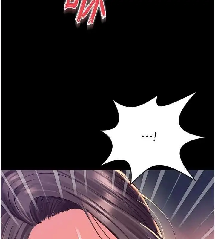 漫画《越线咨询》第19话第116张图
