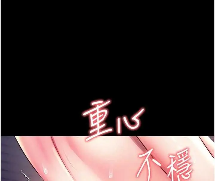 漫画《越线咨询》第19话第119张图
