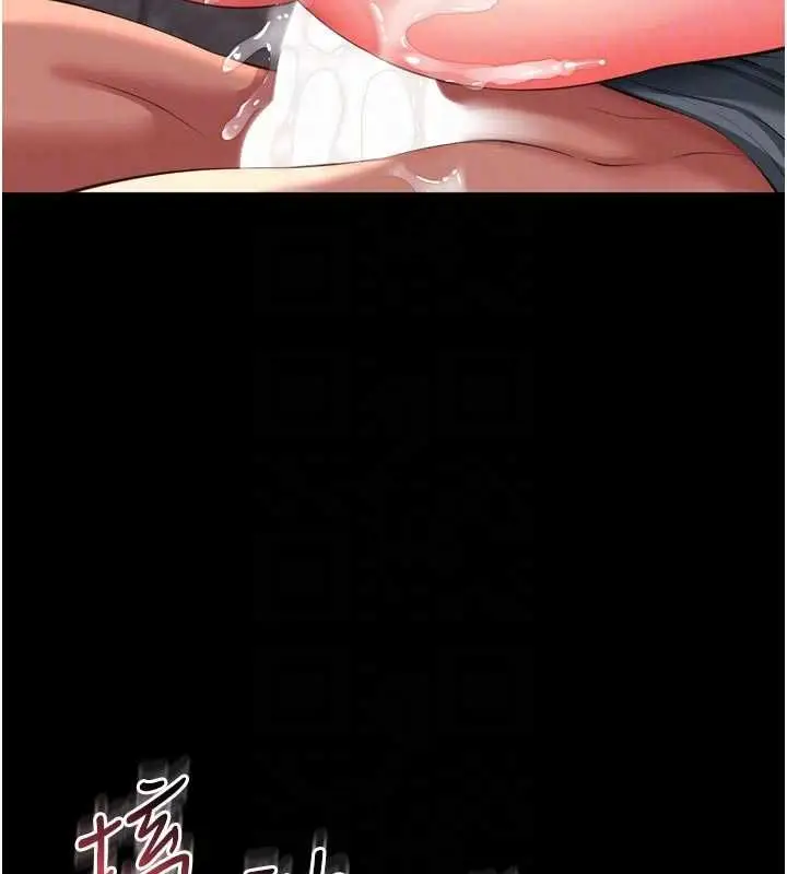 漫画《越线咨询》第19话第121张图