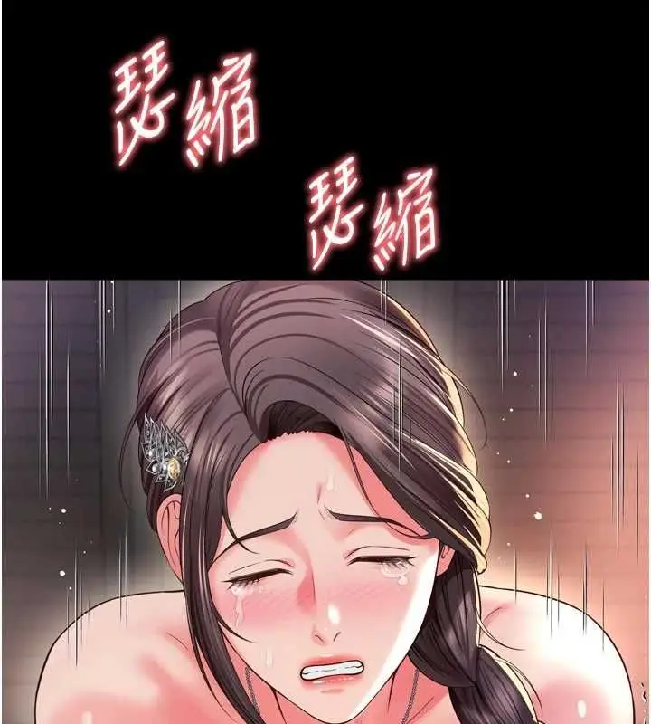 漫画《越线咨询》第19话第124张图
