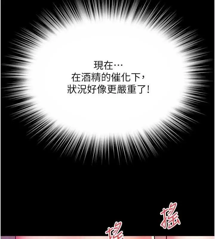 漫画《越线咨询》第19话第14张图
