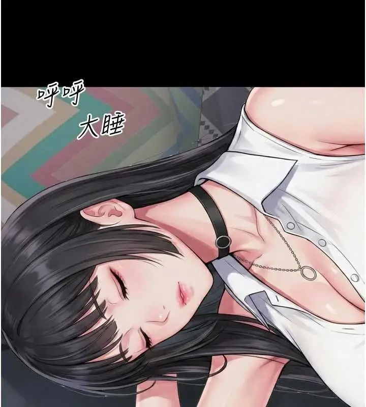 漫画《越线咨询》第19话第142张图