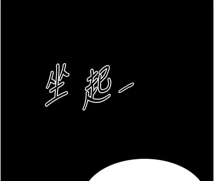漫画《越线咨询》第19话第156张图