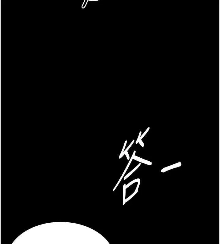 漫画《越线咨询》第19话第162张图