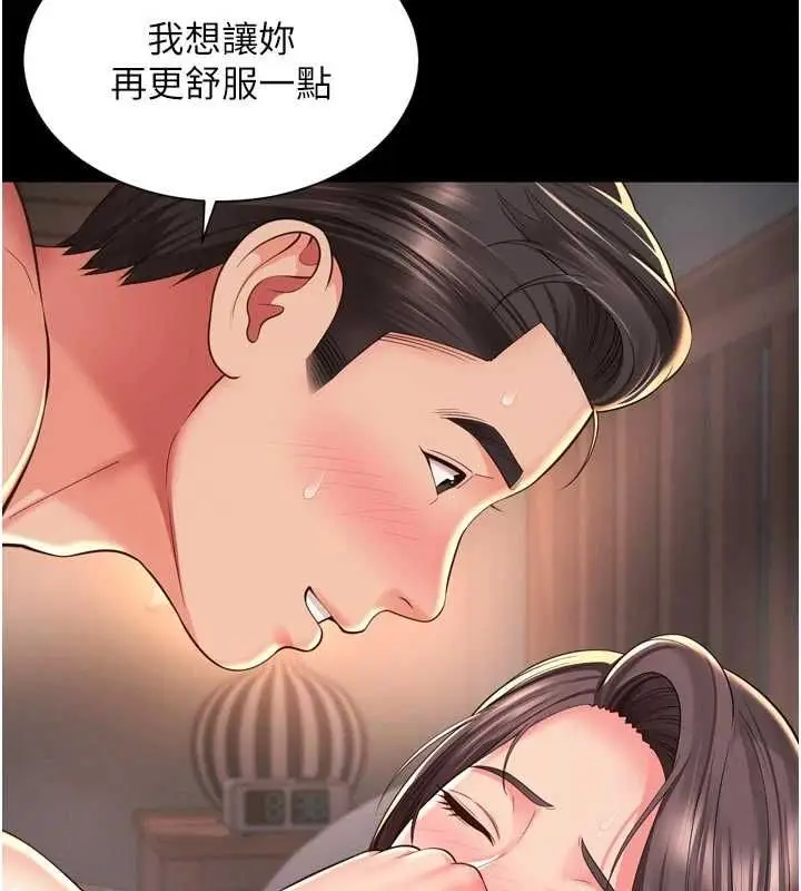 漫画《越线咨询》第19话第163张图