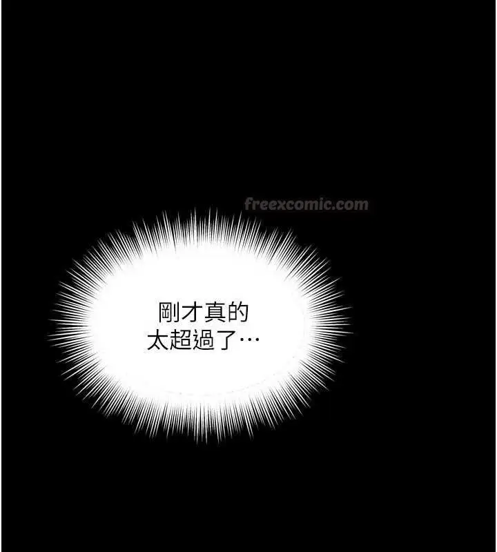 漫画《越线咨询》第19话第165张图