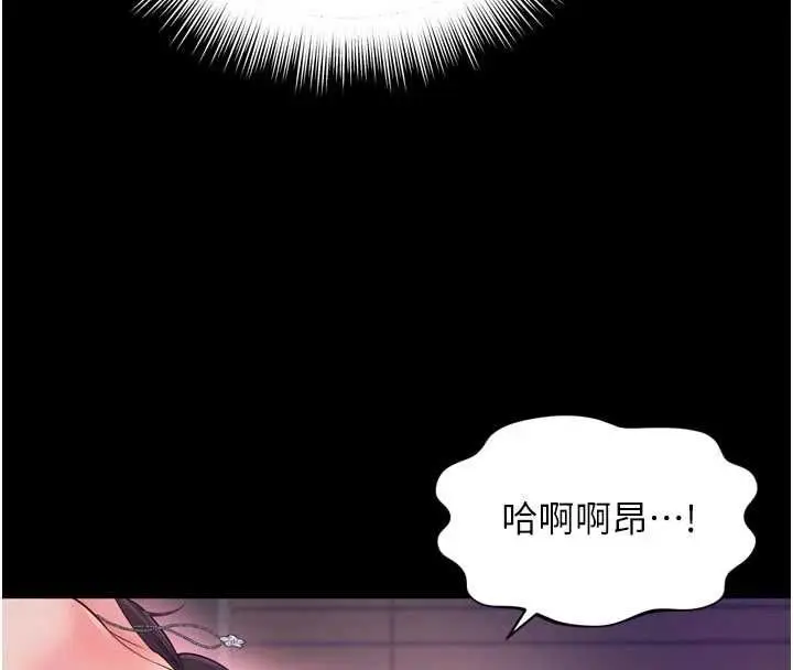 漫画《越线咨询》第19话第17张图