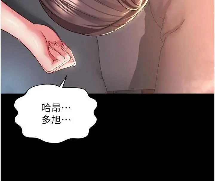 漫画《越线咨询》第19话第170张图