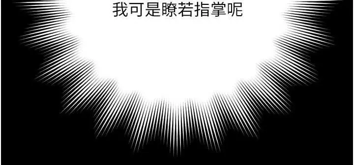 漫画《越线咨询》第19话第173张图