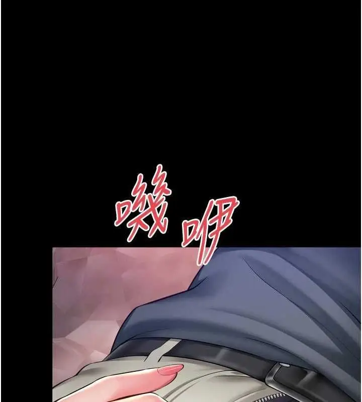 漫画《越线咨询》第19话第20张图