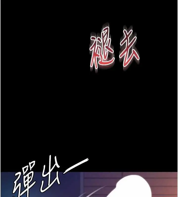 漫画《越线咨询》第19话第22张图