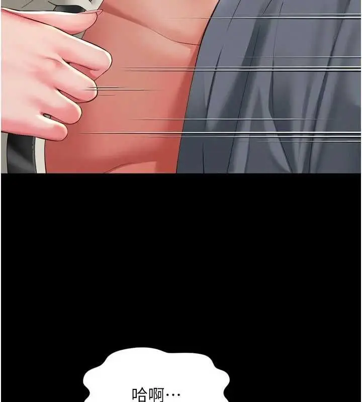 漫画《越线咨询》第19话第24张图