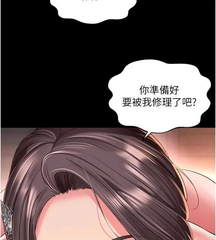 漫画《越线咨询》第19话第25张图