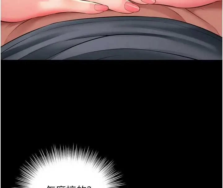 漫画《越线咨询》第19话第27张图