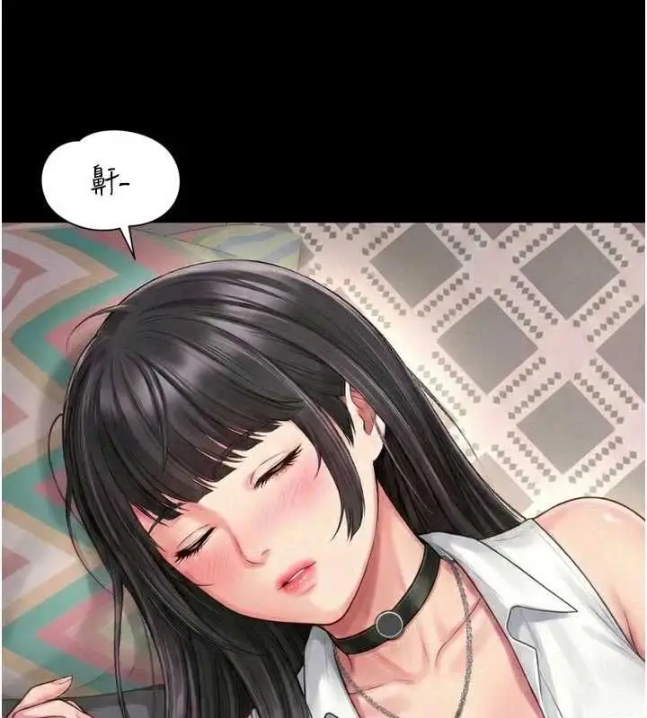 漫画《越线咨询》第19话第3张图