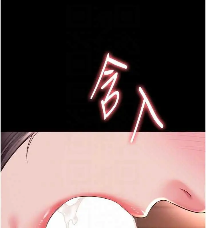 漫画《越线咨询》第19话第32张图