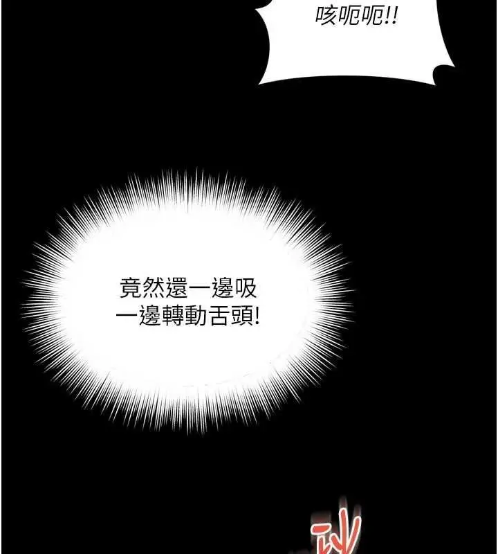 漫画《越线咨询》第19话第40张图