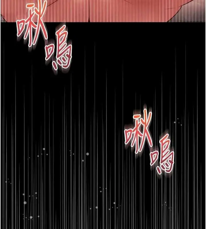 漫画《越线咨询》第19话第43张图