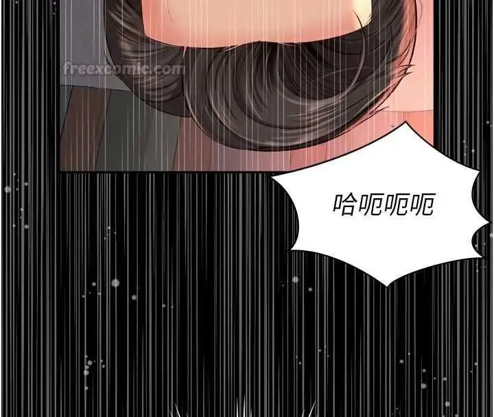 漫画《越线咨询》第19话第45张图