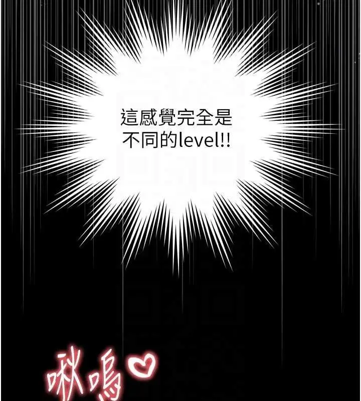 漫画《越线咨询》第19话第46张图