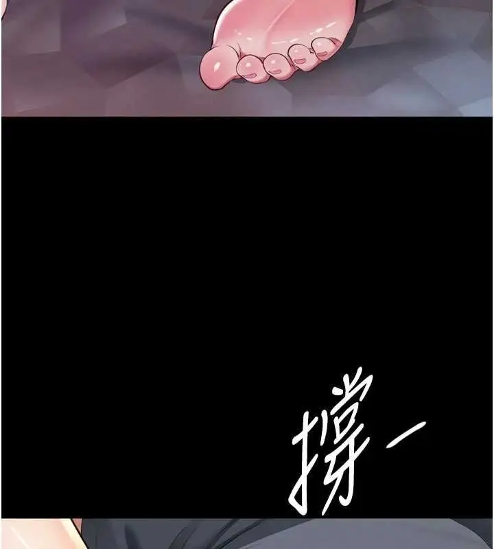 漫画《越线咨询》第19话第51张图