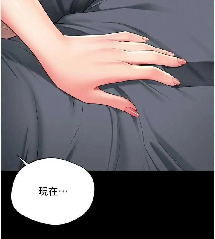 漫画《越线咨询》第19话第52张图