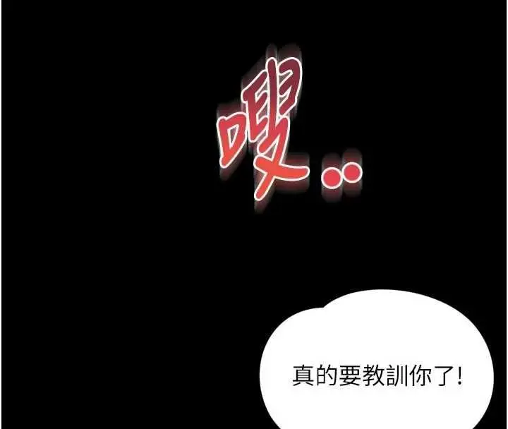 漫画《越线咨询》第19话第53张图